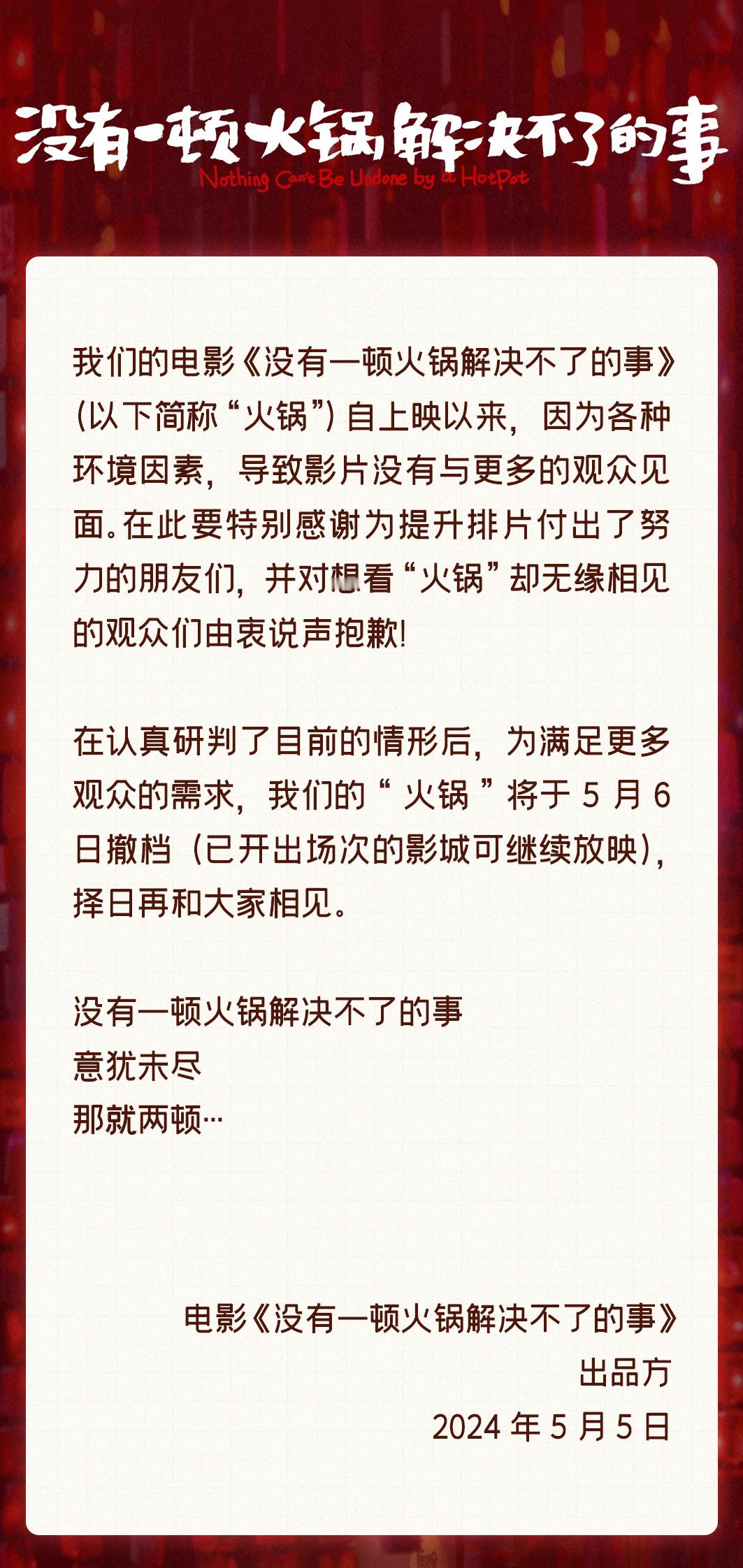#一顿火锅撤档#打不过就跑，没有一次撤档解决不了的事！ ​​​