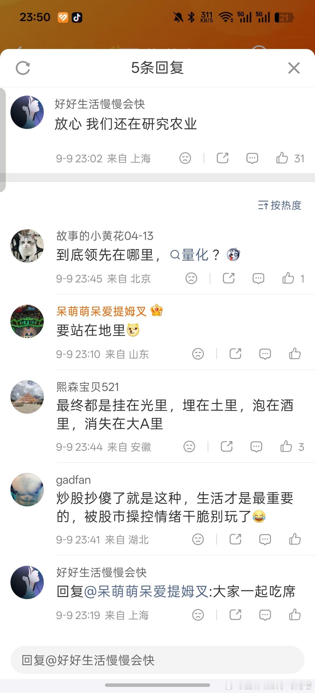 美财长急了还是评论区的网友们真实[哈哈]如果是去年这时候，还会喊中国ai遥遥领先