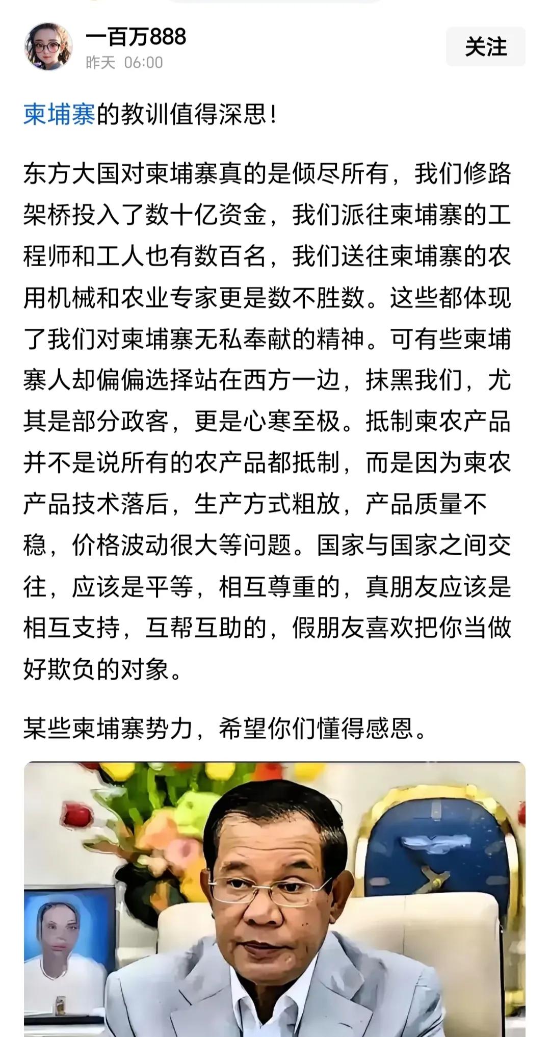 中国对柬埔寨真的是倾尽所有，我们帮助柬埔寨修路架桥投入了数十亿资金，我们派往柬埔