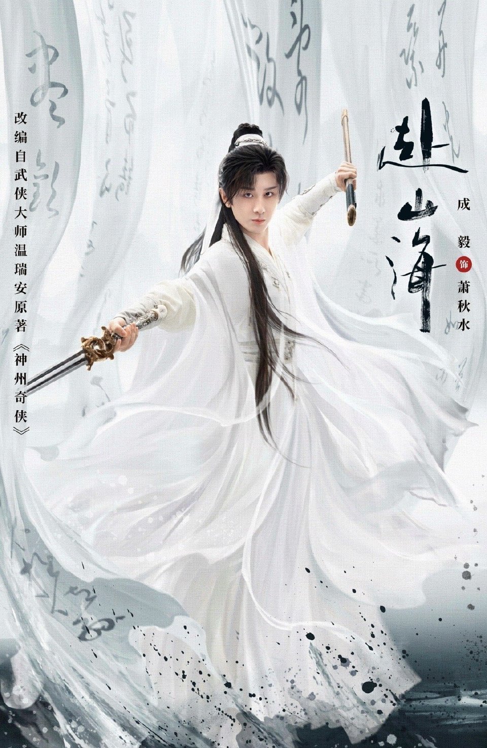 2025尖叫之夜网友喜爱作品评选   《赴山海》再传捷报！！！爱奇艺尖叫之夜的双