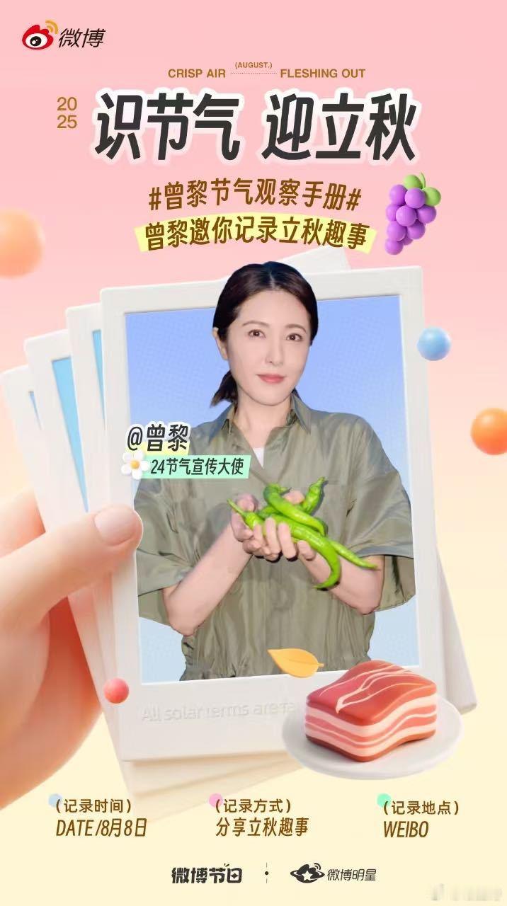 曾黎直播种菜 在曾黎的直播中，看到她从容不迫地摘菜和整理菜园，简直是一种自然的美