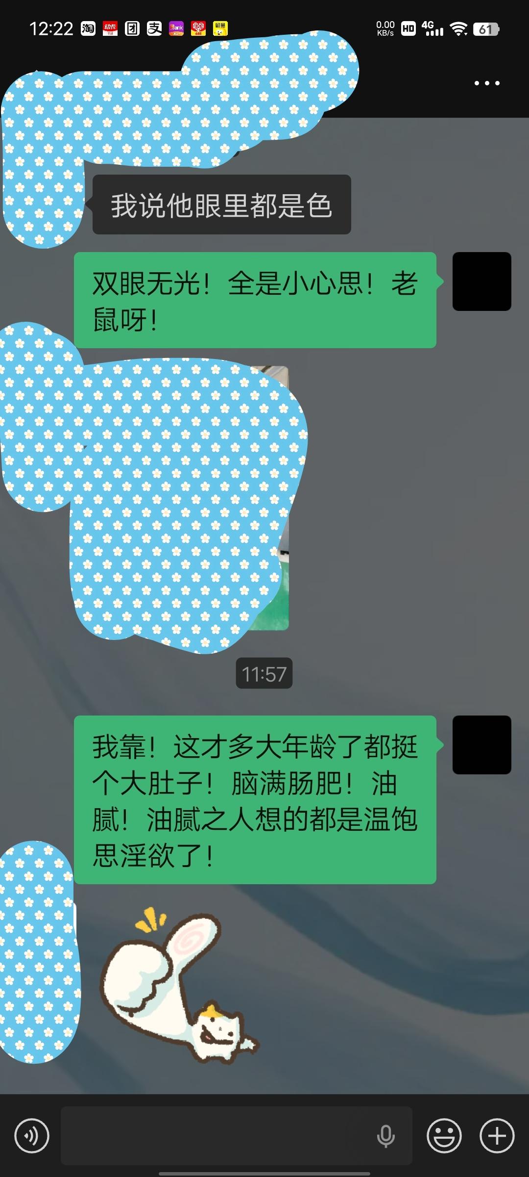 好不好！第一眼很重要！卧槽！国学文化国学智慧面相 面相给你的第一感觉