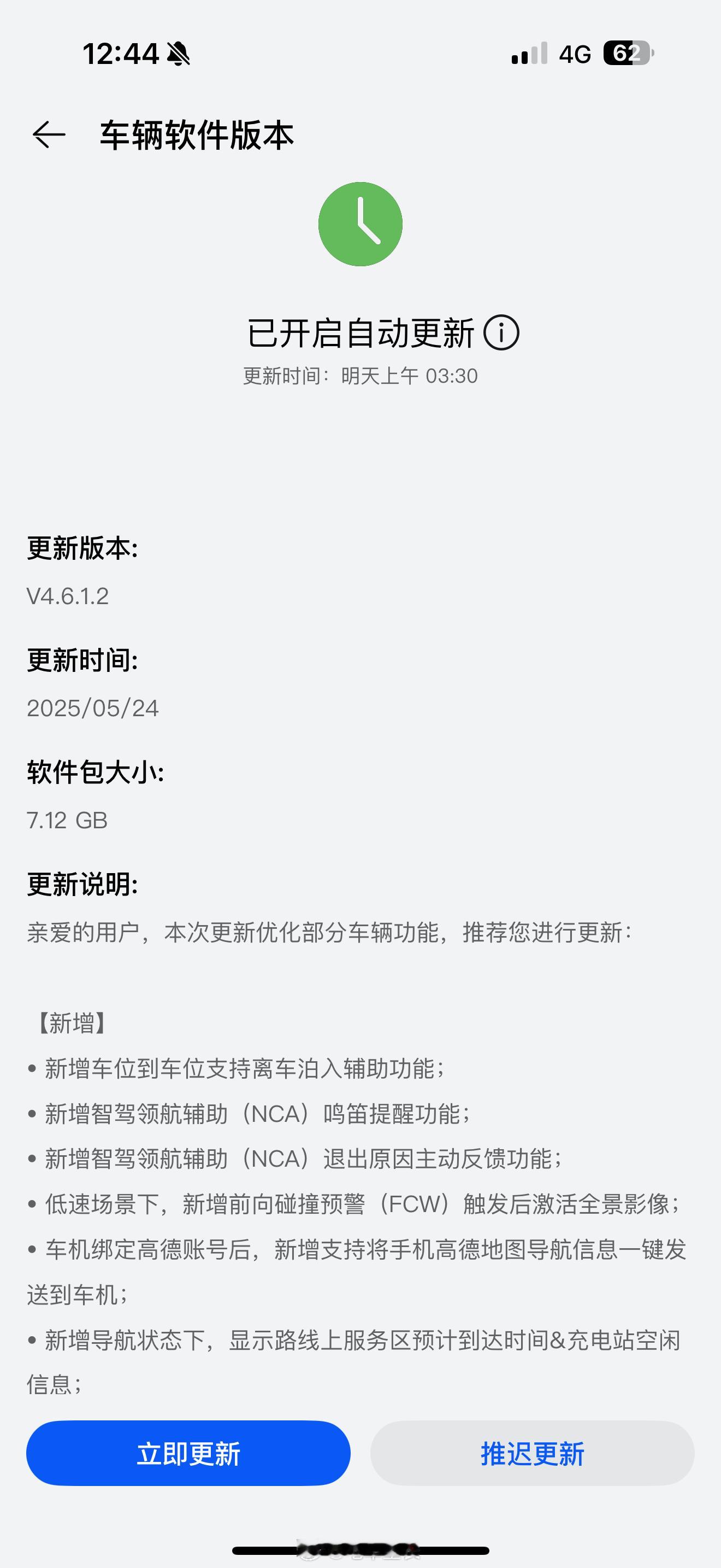 6月问界M9、问界M8开启OTA小蓝灯来了，NCA鸣笛等也来了，这次在新疆都可以