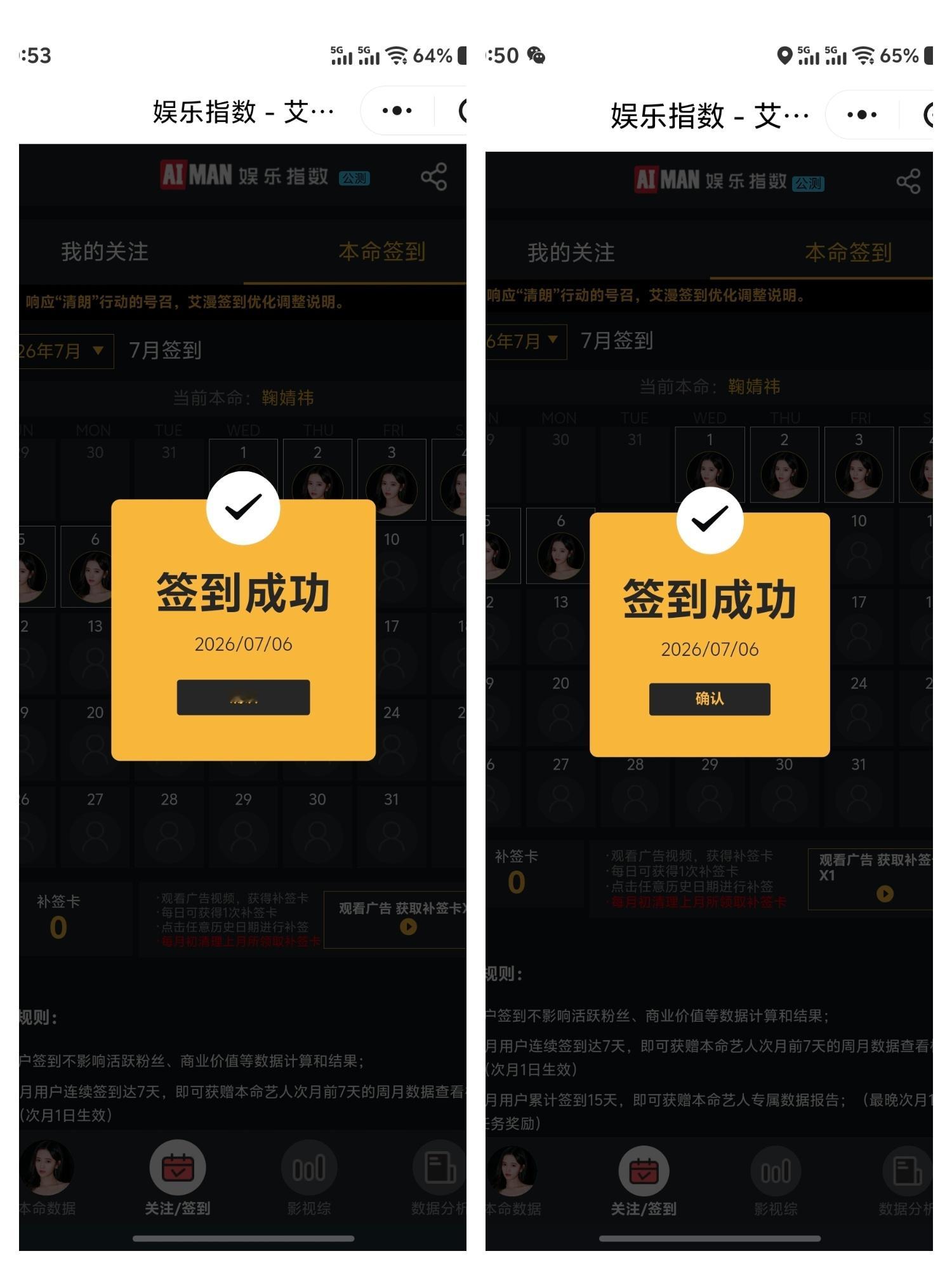jjy鞠婧祎姜黎非jjy鞠婧祎千香7.6日共计:40+10+10+10+10+6