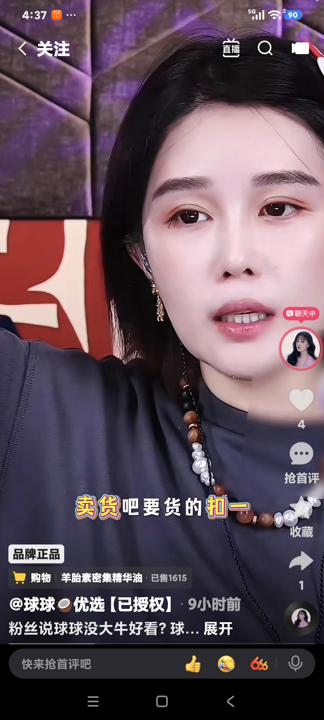 球球聊天，粉丝说:"你没有大牛好看″球球说:″你说我不漂亮可以，但你说我没有大牛