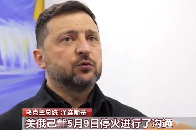 5月8日，俄乌确认应特朗普要求，于5月9日至11日停火三天并互换1000名战俘。