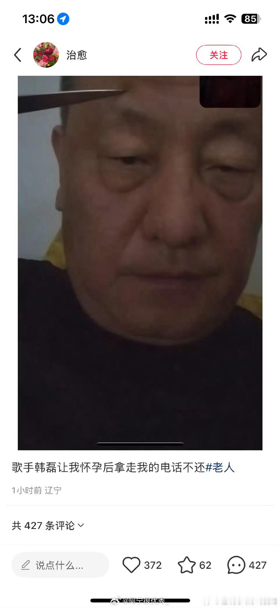 啊？？？真的假的韩磊 ​​​