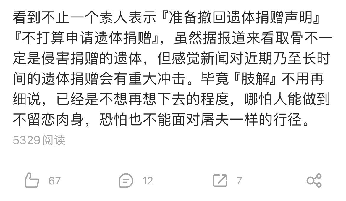 发现被屏蔽了。那位揭露此事的律师属于上眼药，可不能容 ​​​