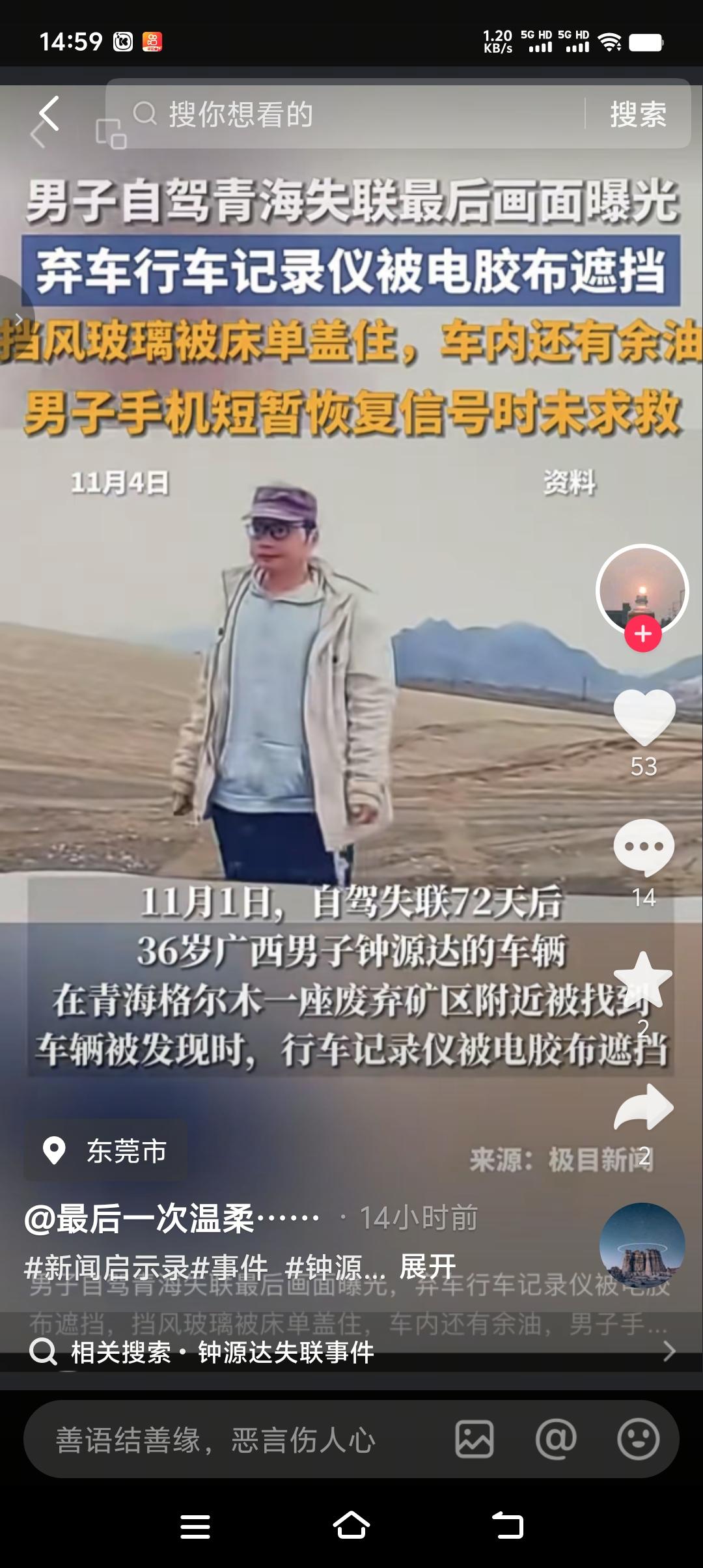 重要的事情说三遍，非必要外出尽量不外出，尤其是人烟稀少、人生地不熟的地方，能老老