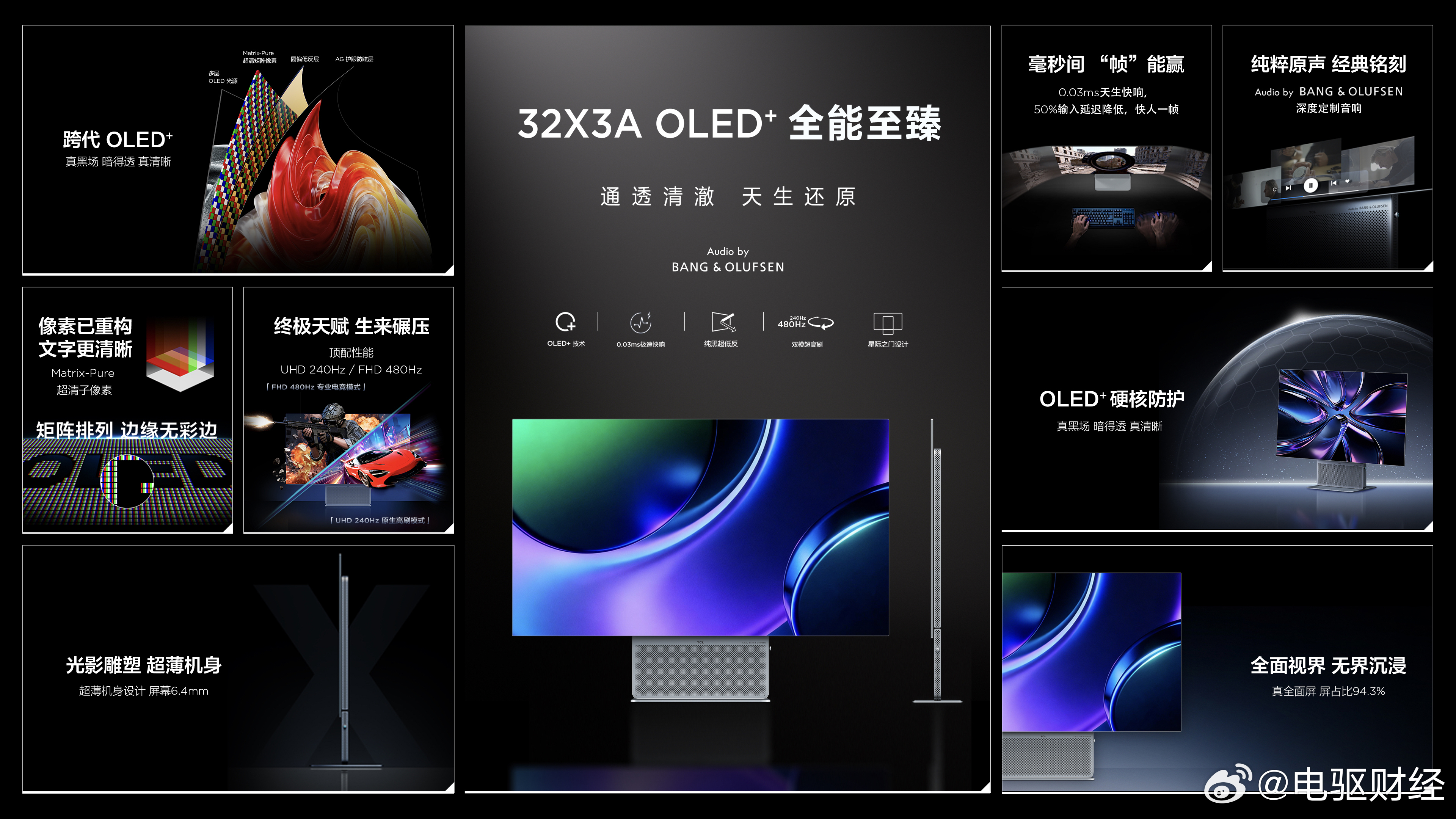 TCL显示器出手即顶配TCL进军显示器隐形巨头亮剑！TCL显示器三款新品高调首发