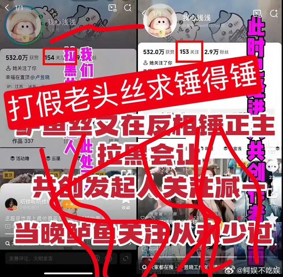 之前的共创事件原来是因为丞磊拉黑了卢昱晓吗？导致丞磊自己共创视频消失 