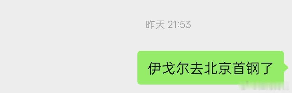 据微博消息，前广东男篮助教伊戈尔加盟北京北汽男篮。PS:  我昨晚未卜先知cba