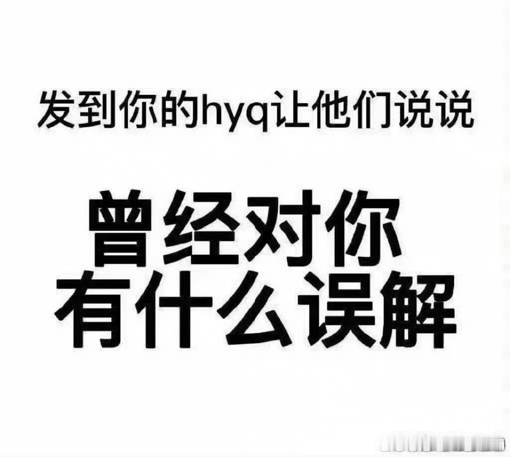来玩玩，顺便当杨铁互动[老师爱你] 