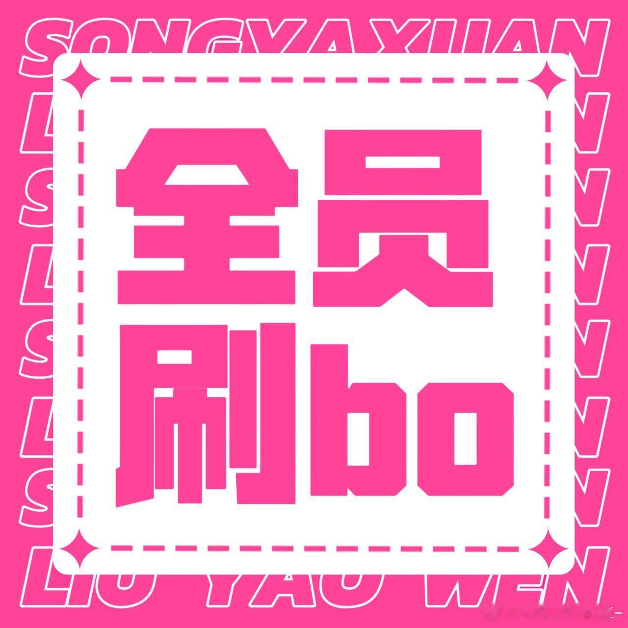 文轩 外界的糟心事我全不在意，旁人的闲言碎语我从不放心上，可看见刷播人数一点点涨