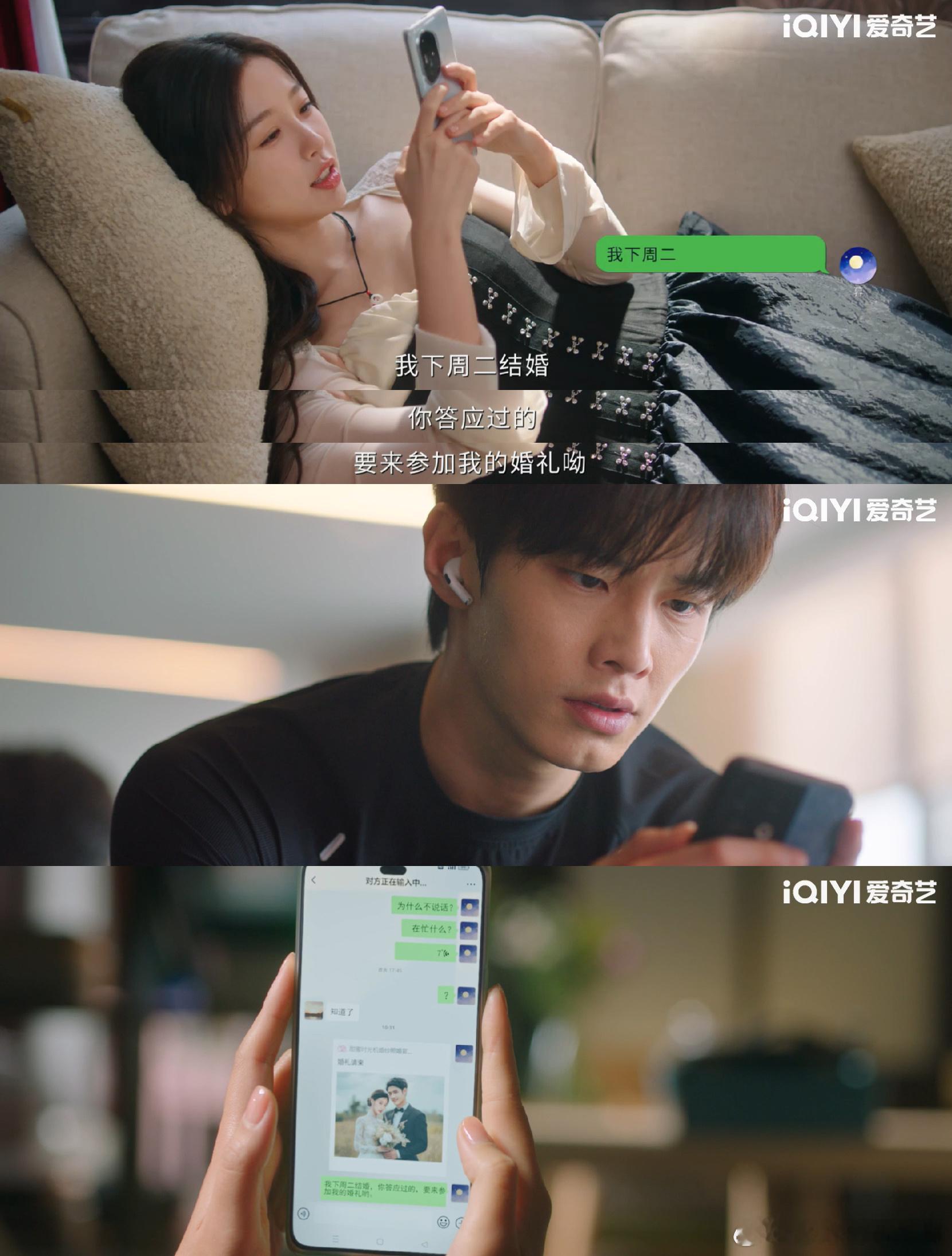 就算是玩笑也不想听你过得不好《双轨》暮暮朝朝太好嗑！靳朝嘴硬心软，听暮暮说过得不