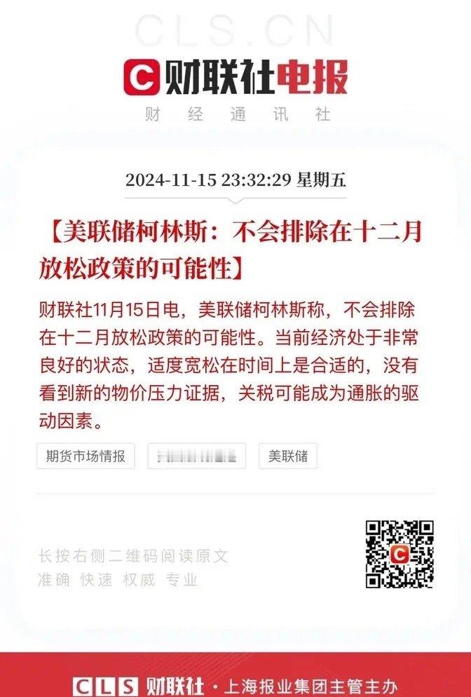 美元降息风暴来袭，人民币汇率能否逆势上涨？2024年11月17日，美国即将宣布新