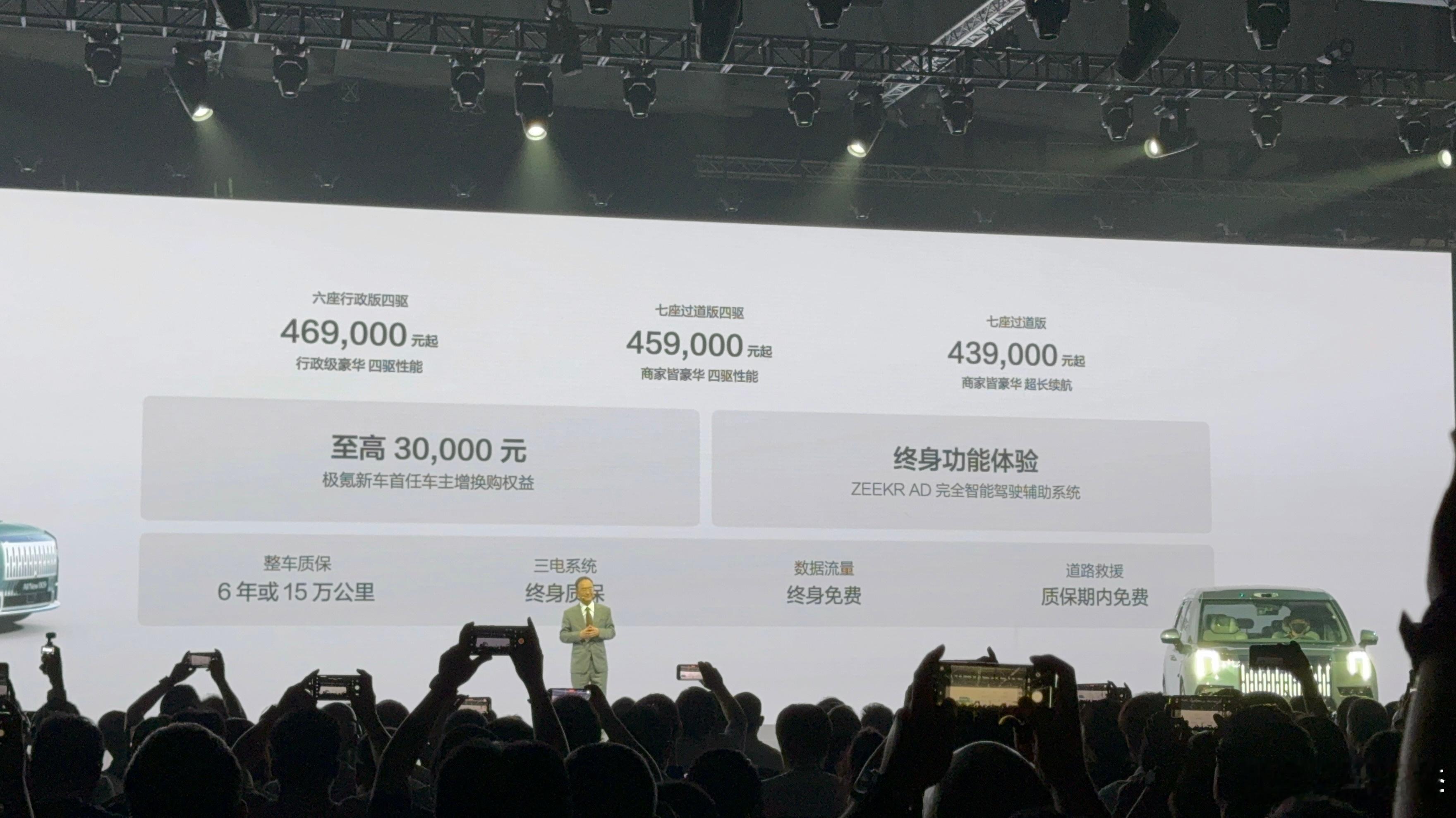 全新极氪009价格图1，全系标配800V+108度电池还推出了单电机版本，售价4