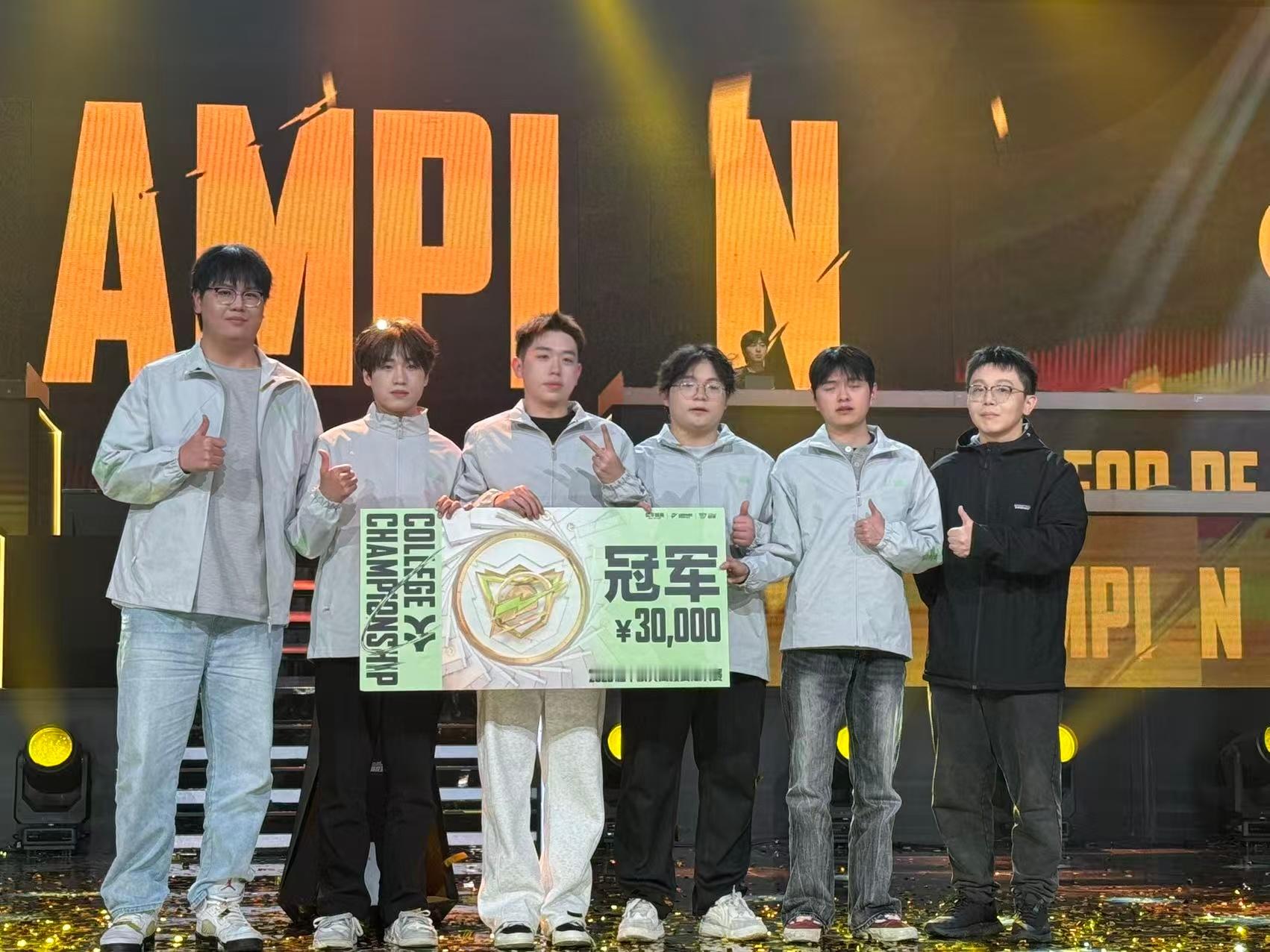 CCST获高校赛总冠军 历经多轮角逐，CCST最终站上高校赛最高领奖台，这份荣耀