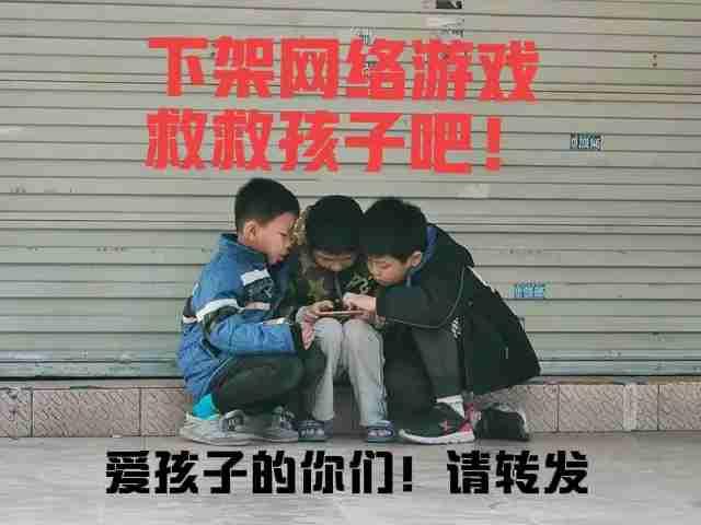 我的今日状态：😁轻松愉快
我这里的天气：☀️晴天严管网络游戏 禁止有害游戏 游