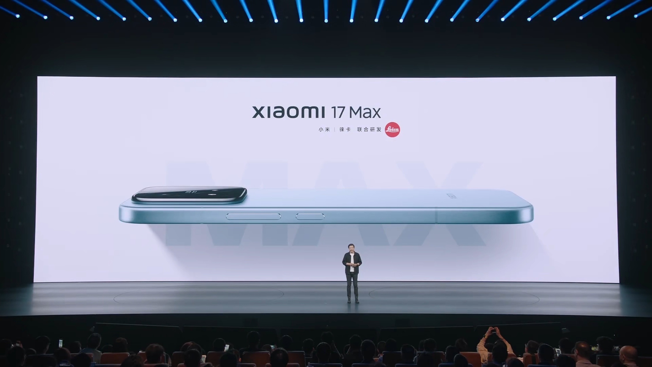 小米人车家全生态新品发布会开始了！先发布小米17 Max，猜一个起售价？ 小米发