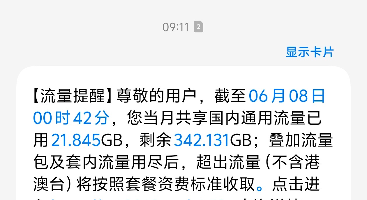 啊！300G怎么才能用的完啊 