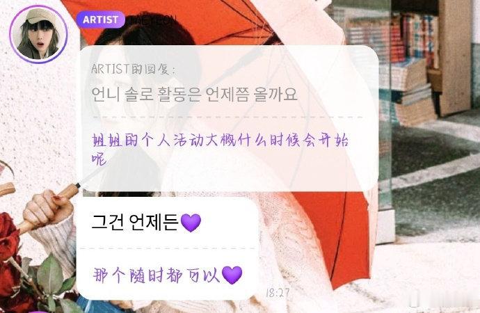 金泰妍回应少女时代完全体活动 金泰妍泡泡回复粉丝，这是真性情了[二哈] 金泰妍泡