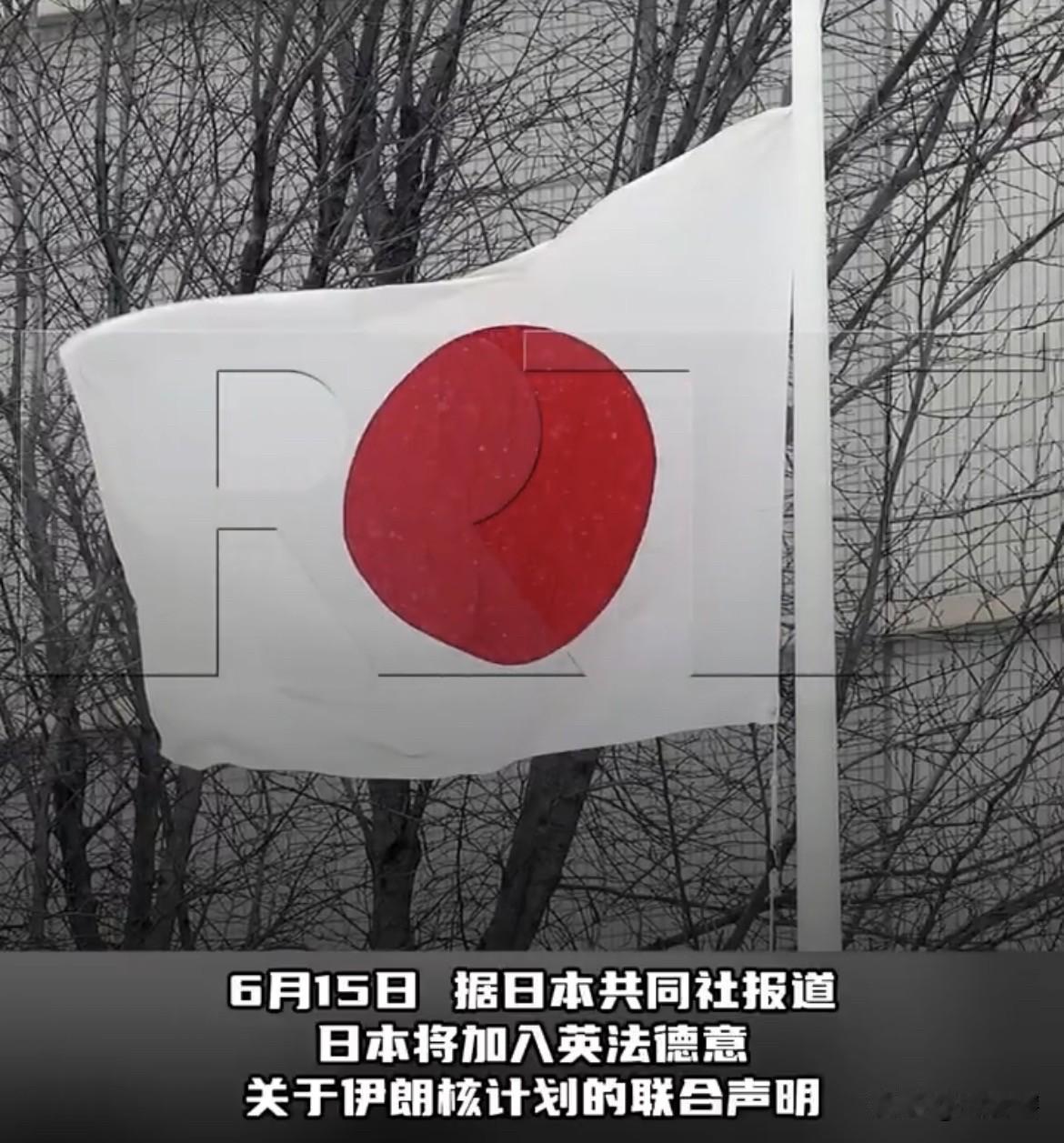 跟上步伐，日本也计划解除对伊朗的制裁！
继德国、英国、法国和意大利准备解除对伊朗