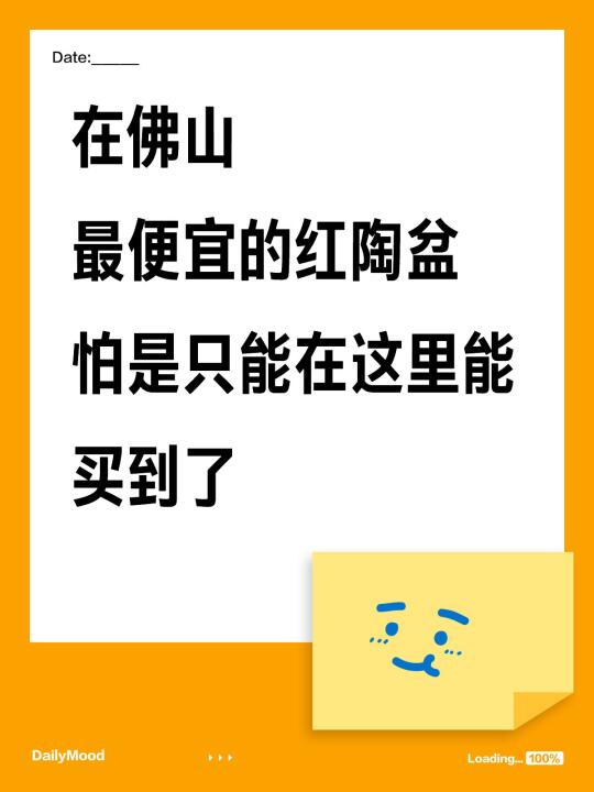 佛山有缘人才能刷到这条薅羊毛的帖子🪴