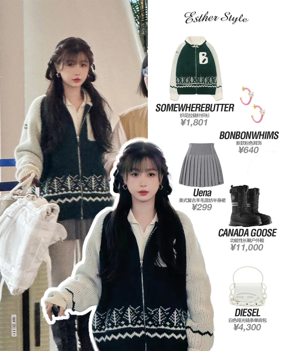 虞书欣私服 ✈️卫枝的机场穿搭