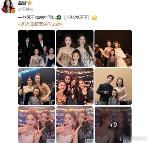 董璇带着小酒窝到处合影 董璇带着小酒窝到处合影📸看到姐姐镜头下的明星，真的是觉