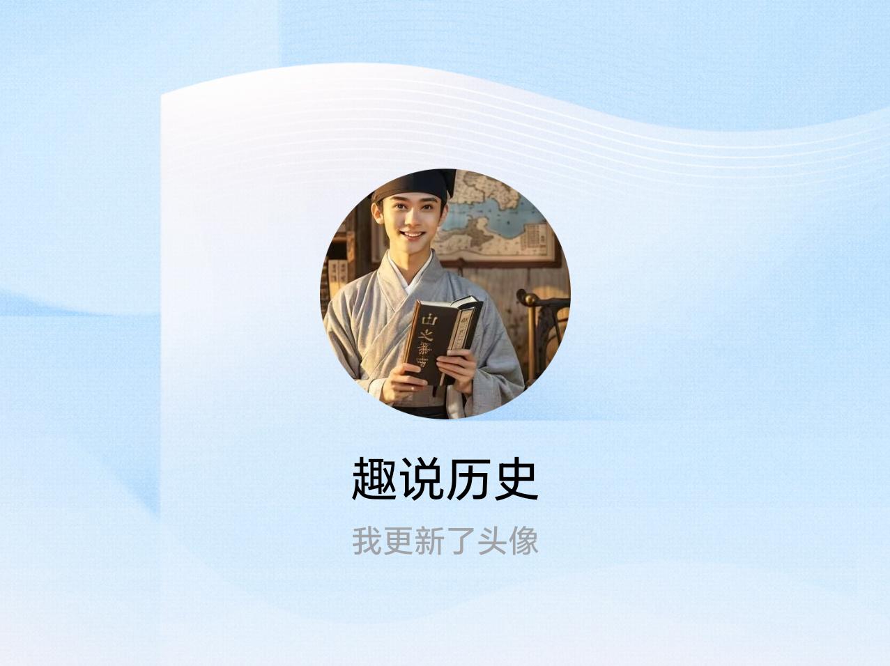 快来看看我新换的头像吧