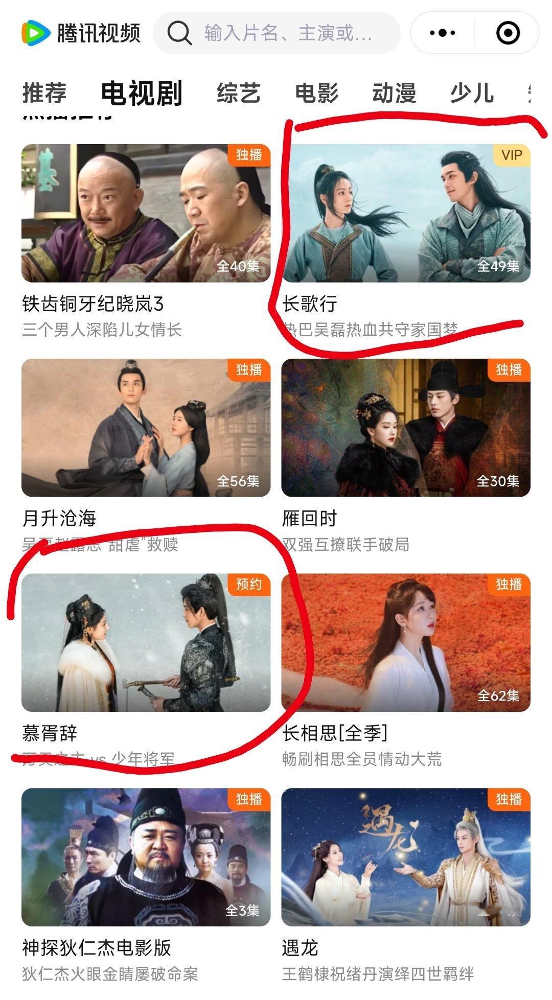 腾讯视频是知道谁火的，推荐两部迪丽热巴主演的剧在主页。[彩虹屁][彩虹屁][彩虹