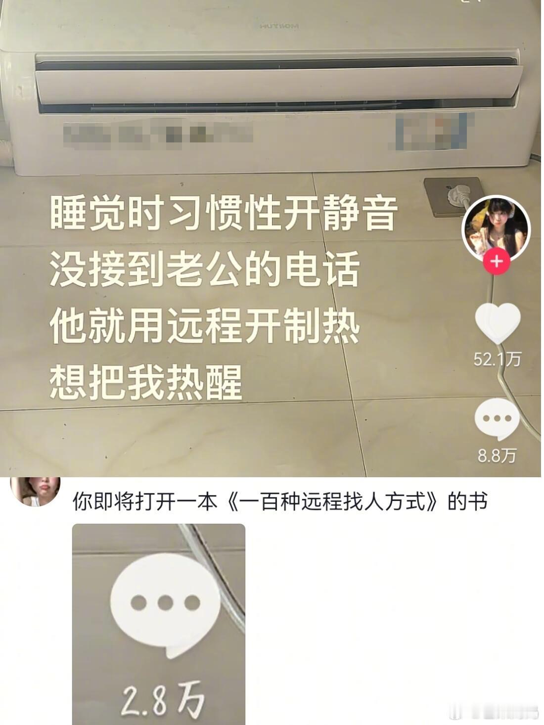 没有网友，一辈子都不知道这些远程找人的方式[微笑] ​​​