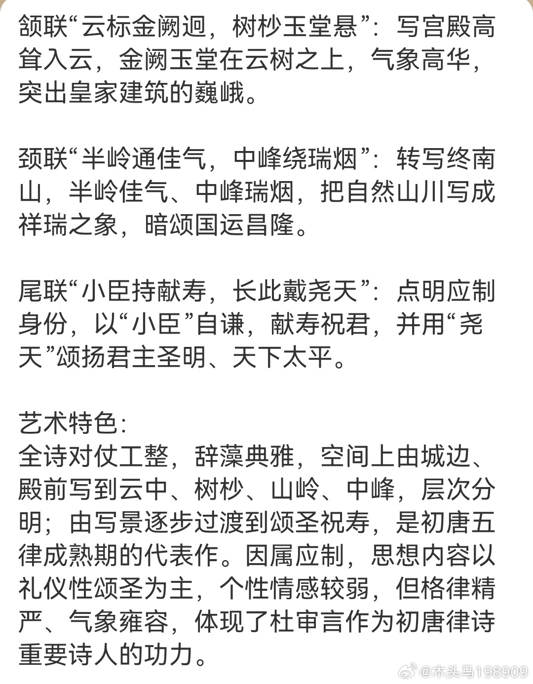 孙颖莎 世界第一期间积分最高突破11350分，是唯一四次达成“八个有效积分全来自