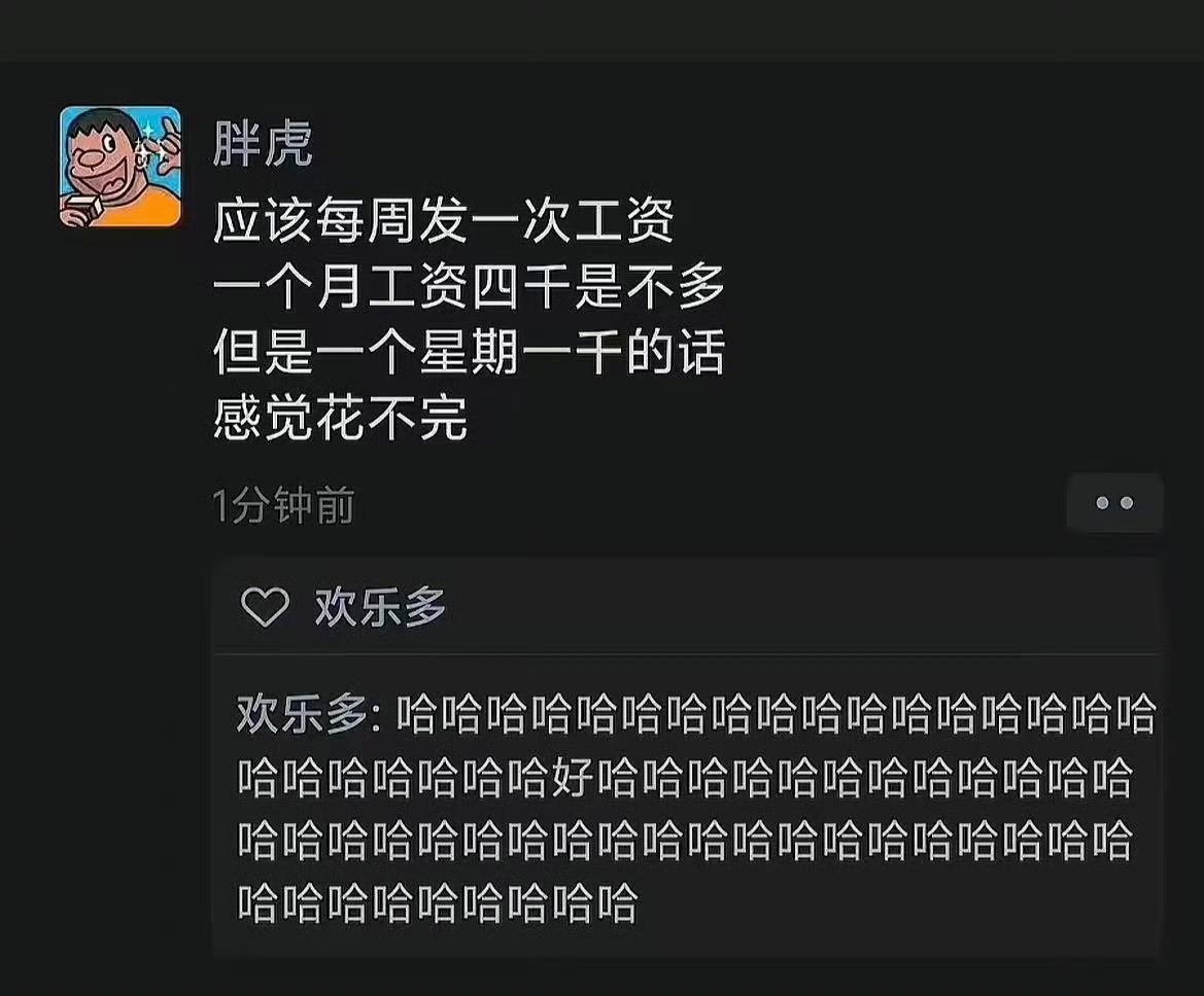 可以按小时来发，叫时时刻刻都有钱领，情绪价值拉满。