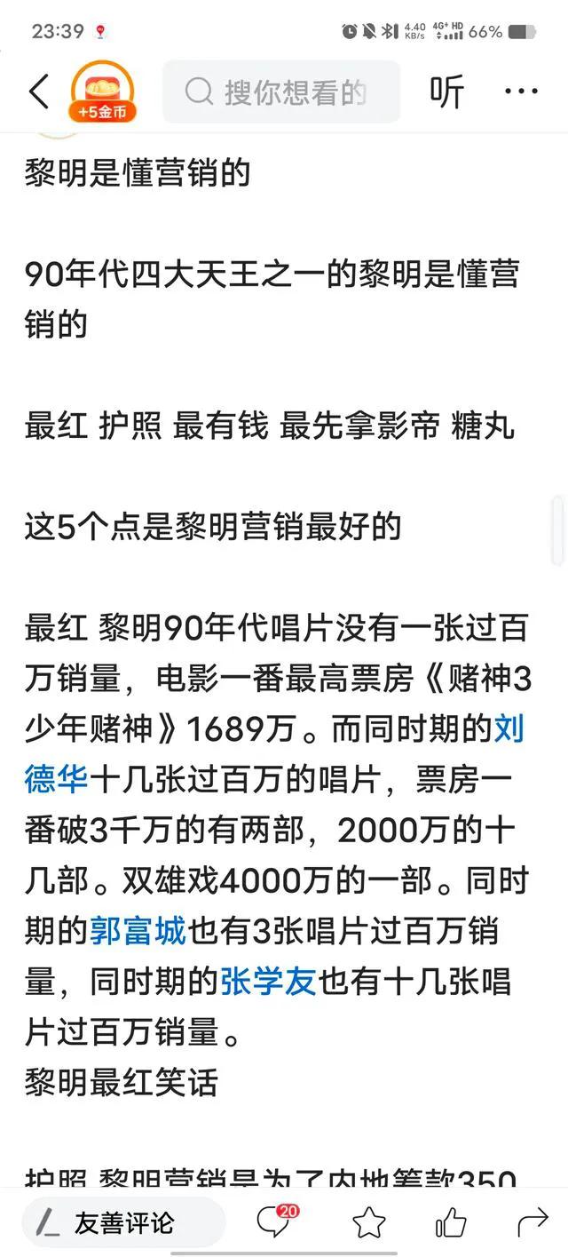 黎明如何做到票房最低内地4万
香港最低2万的[笑哭]
黎吹还好意思到处黑别人啊