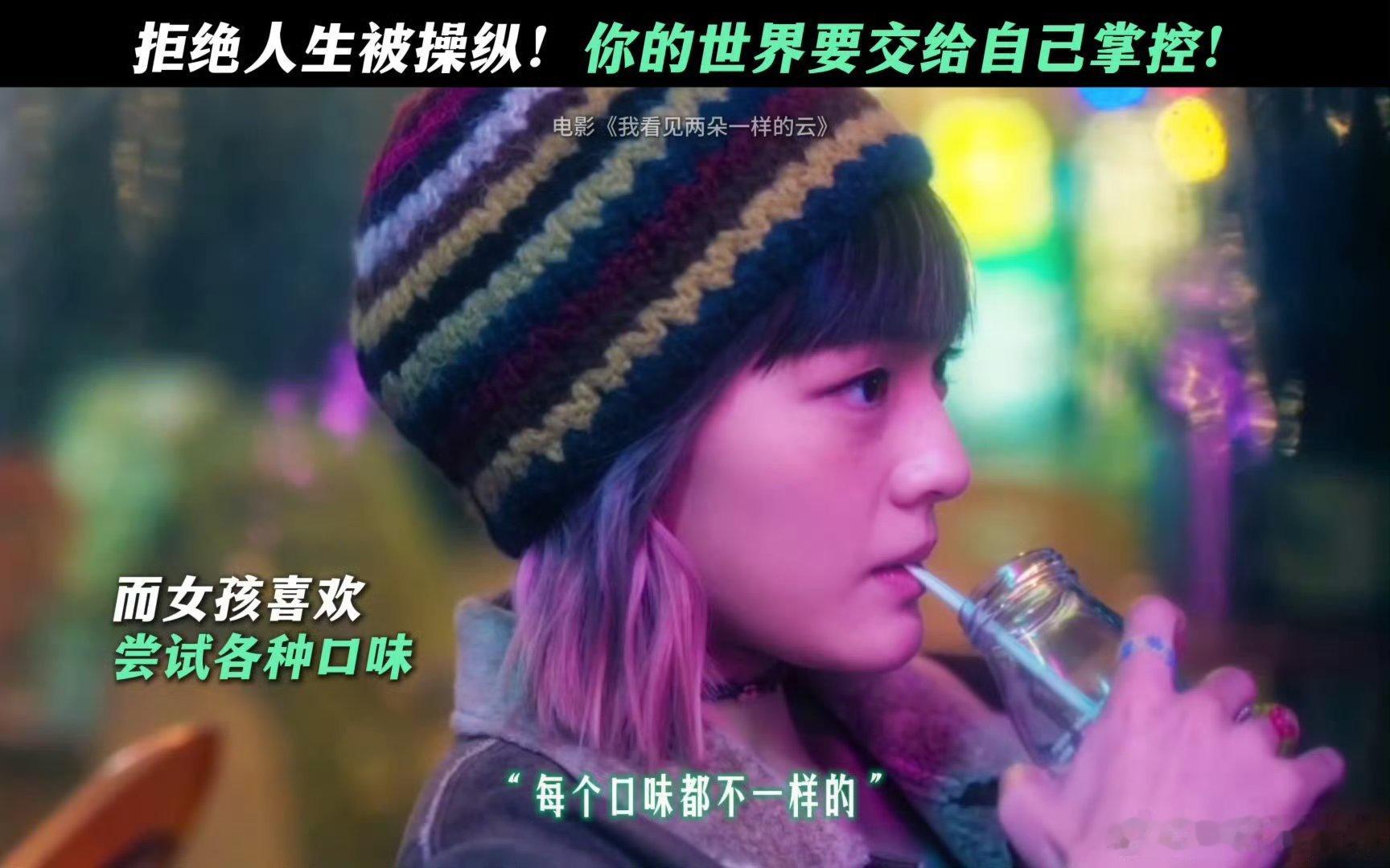 看完王源文淇新片跟自己和解每个人都有属于自己的两朵云原来治愈内耗最好的方式，是接