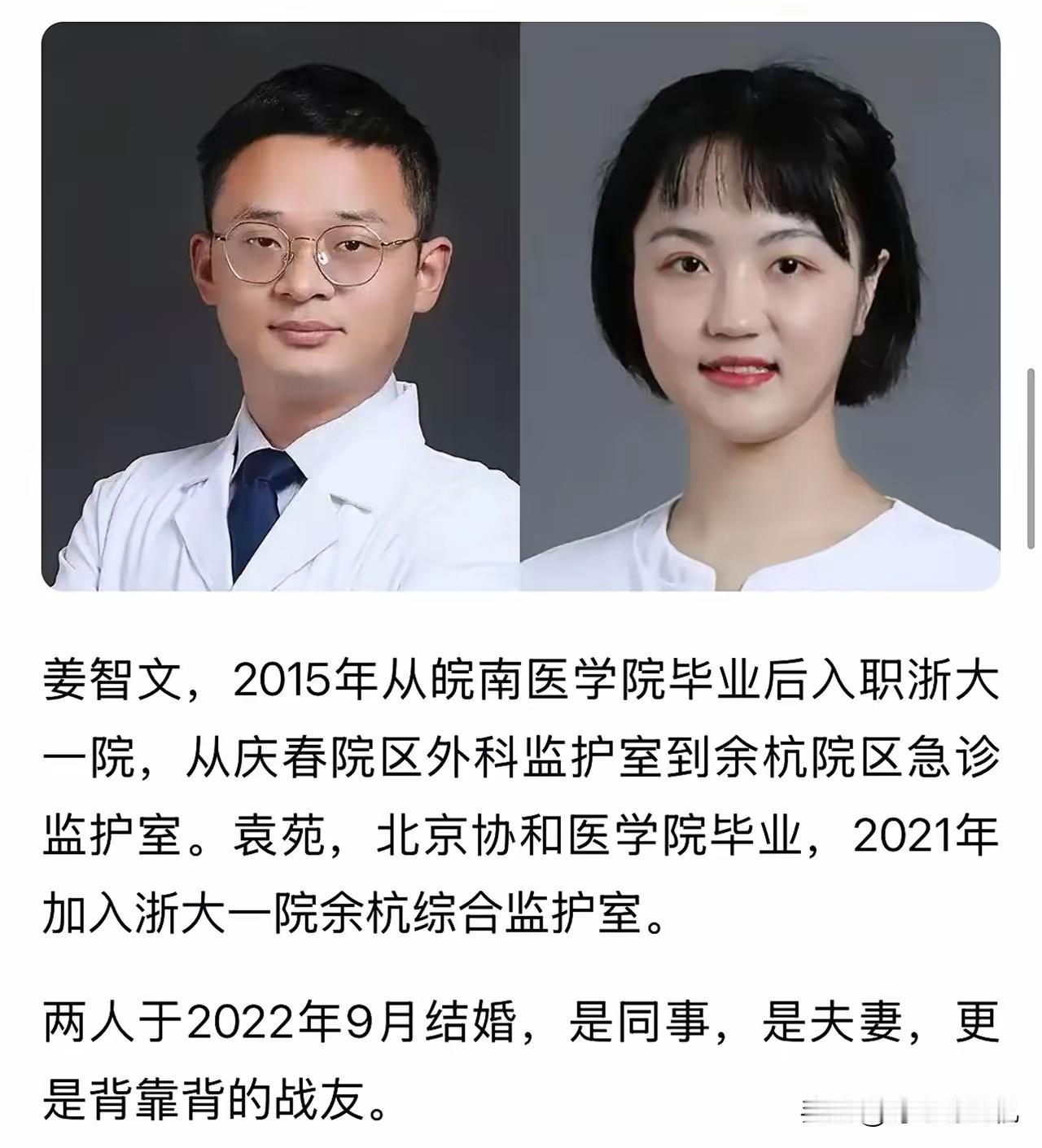姜智文、袁苑夫妇在海南救人的事件火了，这才是医护工作者正能量的体现！一条人命，心