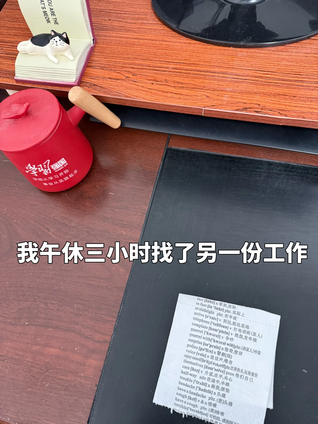 体制内午休改成三小时了！大家都干点什么啊