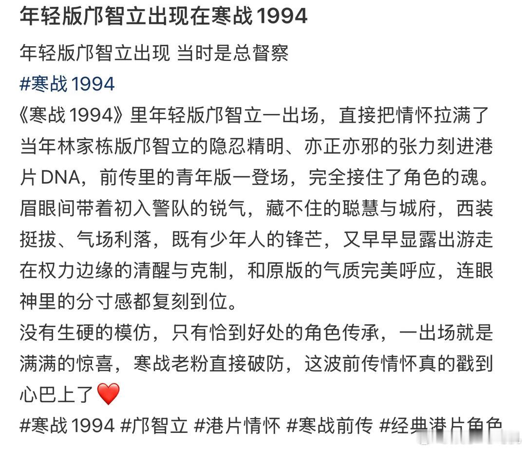 寒战1994信息量好大电影寒战1994 这片子的尺度比前作更大了，不管是暴力的尺