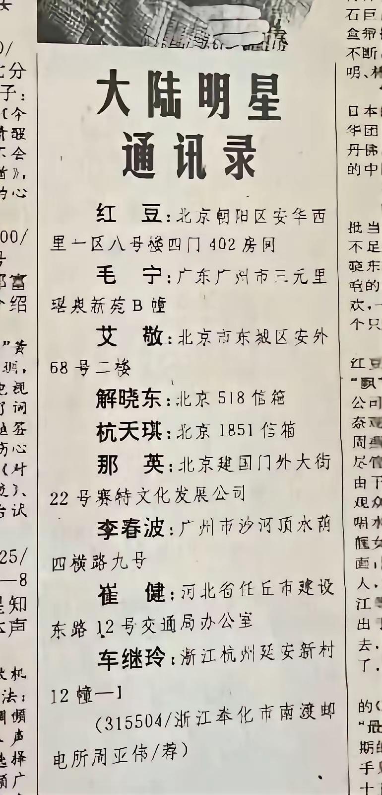 以前挺喜欢范晓萱的，觉得她长得很精致，然后我同学给我范晓萱的地址，是在台北市忠孝