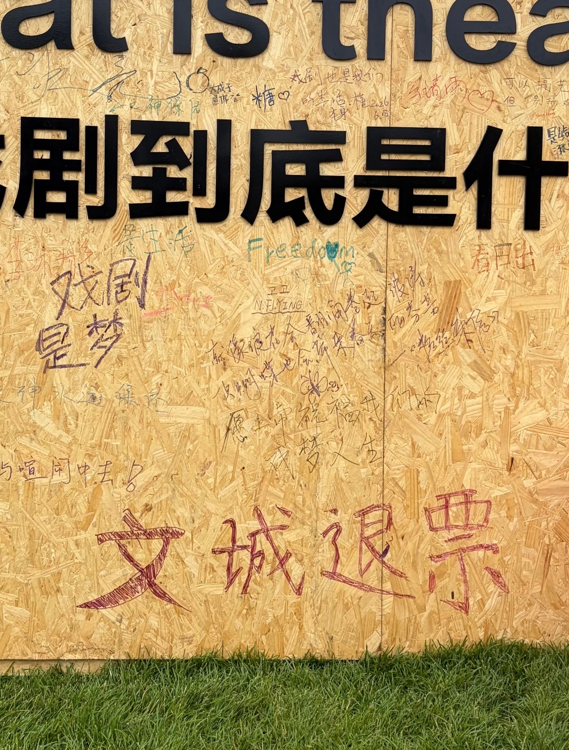 很先锋，很艺术。 