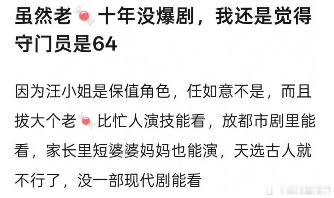 谁才是娱乐圈公认的85花守门员？ 