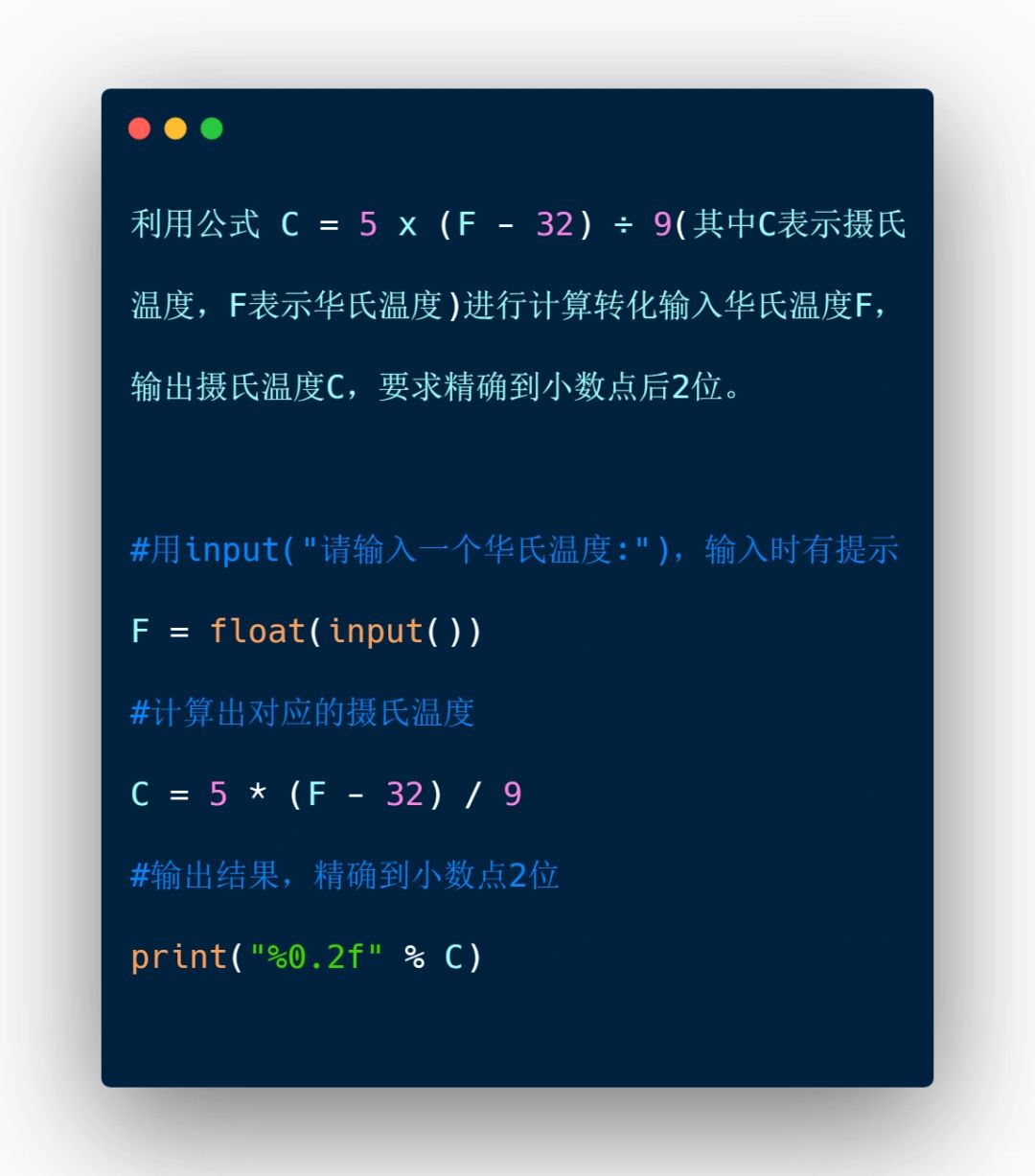 Python-入门练习0️⃣2️⃣