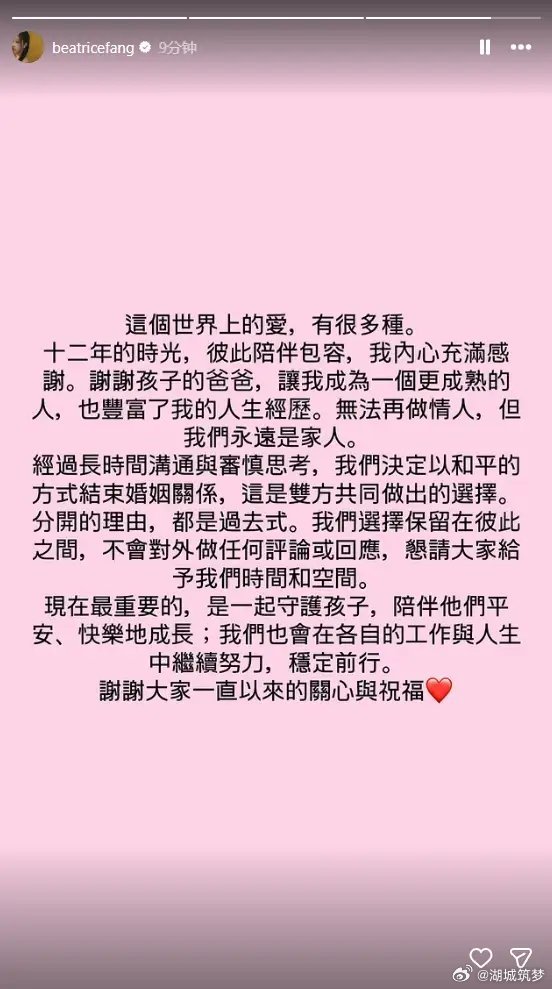 杨铭威方志友宣布离婚方志友杨铭威官宣离婚12年的感情就这样结束了，希望以后各自安