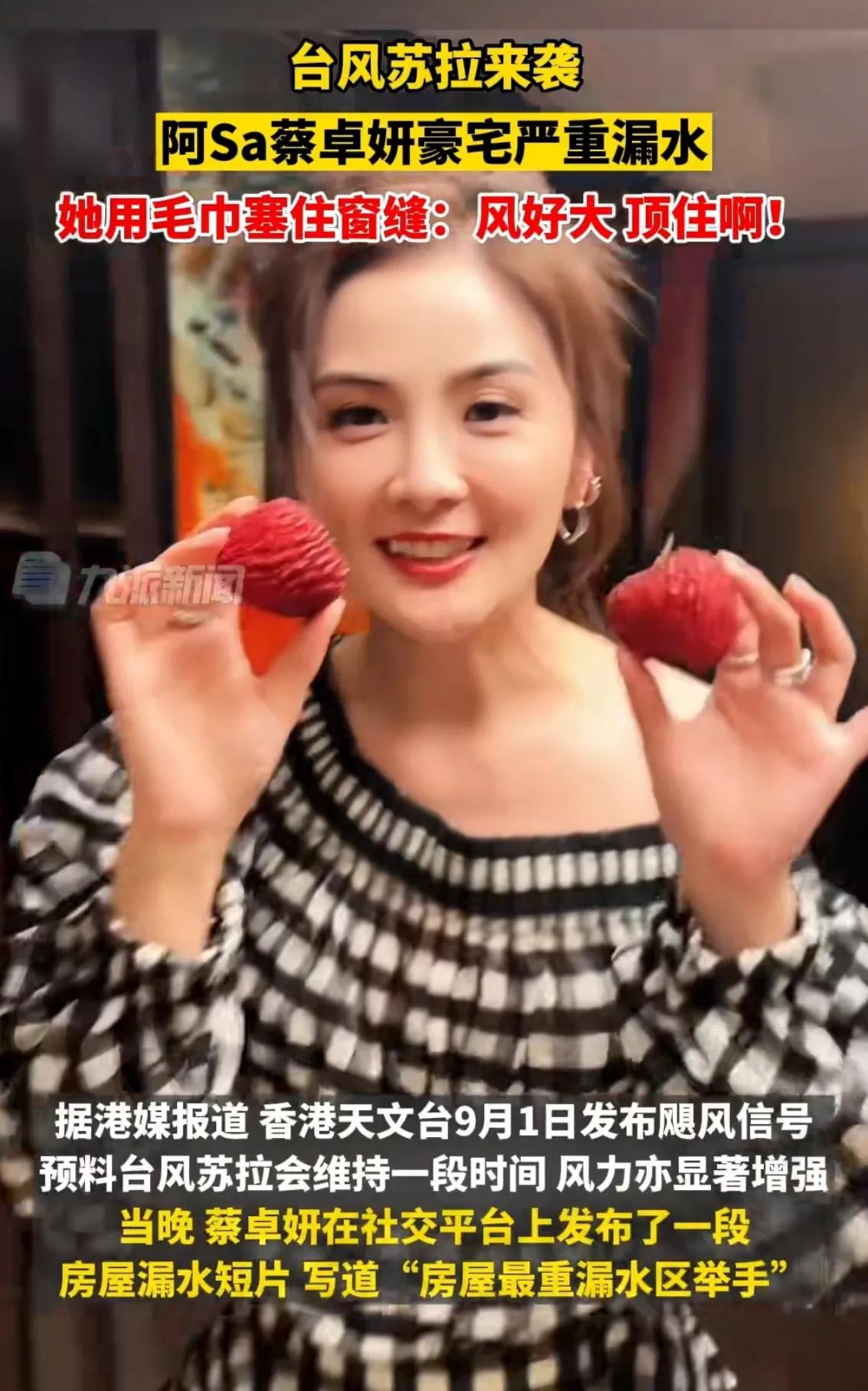 阿sa蔡卓妍，真的没想到！

9月2日，阿sa突然登上了热搜，令人没想到的是，在