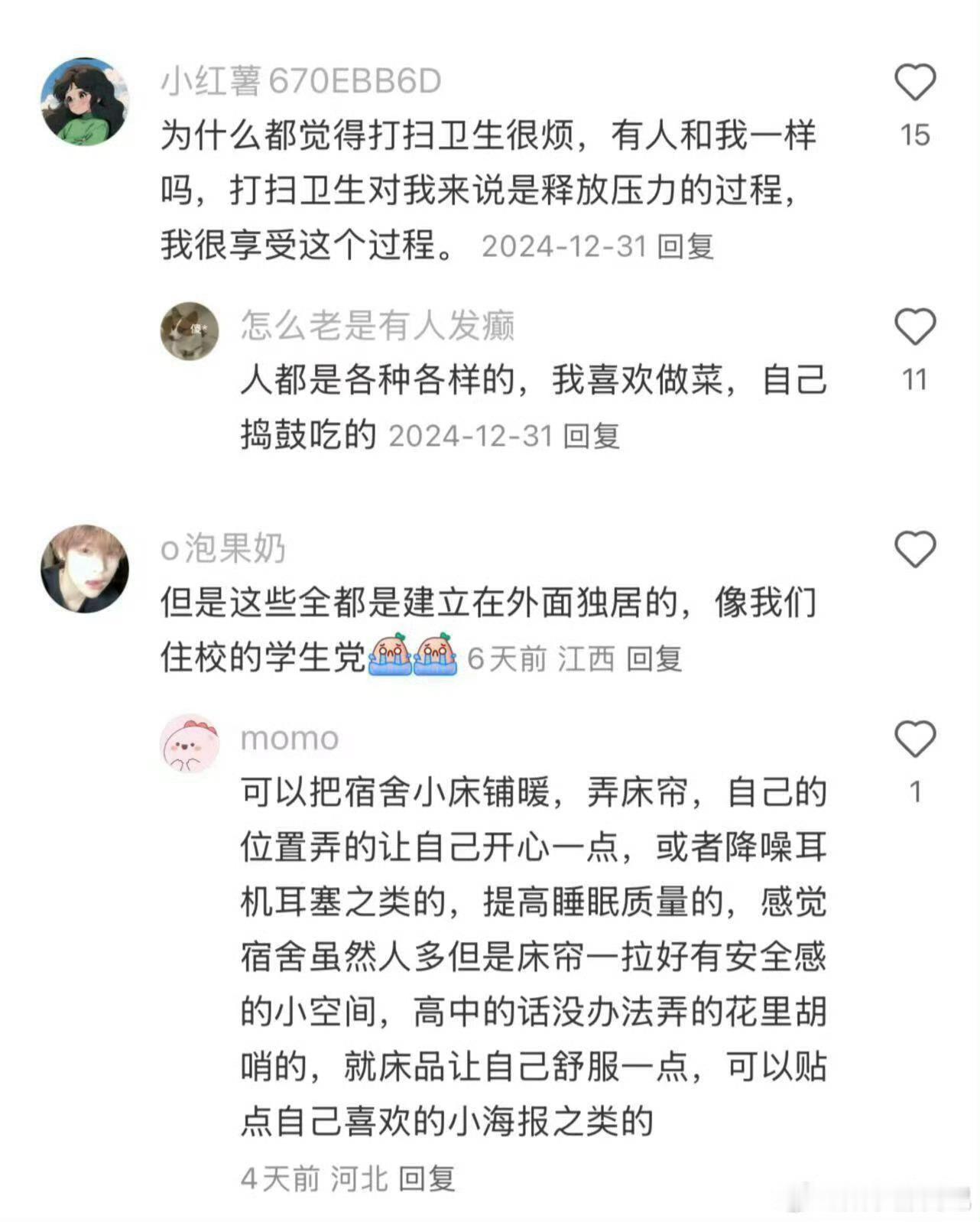 在尽职和尽责之间选择了尽兴从前总苛责自己面面俱到，现在只想活得尽兴，放下无谓精神