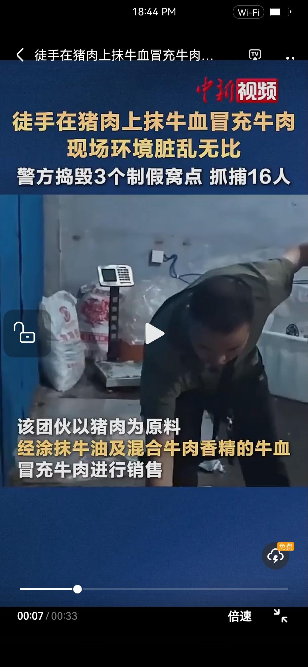 根据中新视频7月10日报道，四川什邡警方成功抓捕了一个制造假牛肉的团伙，缴获了足
