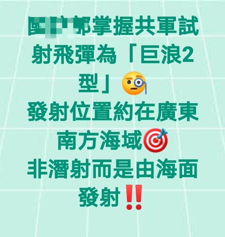 海军试射潜射战略导弹据台湾中央社报道，台防务部门情报次长谢日升今天(7月8日)在