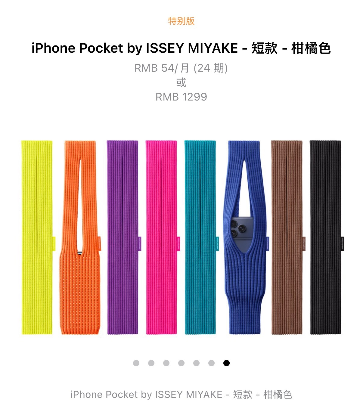 苹果这个iPhonePocket真的绝了，还分短款和长款，短款1299，长款18